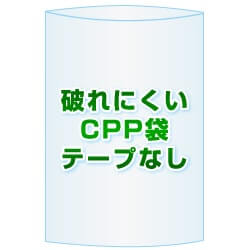 CPP(シーピーピー)袋(フタなし)【#30 40x80 1,000枚】