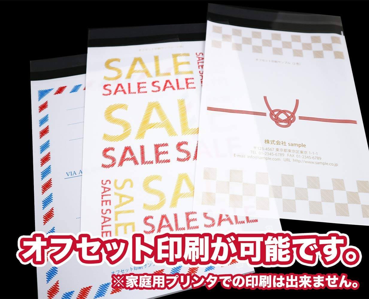 片面白OPP袋 料金後納封筒 長3用 白ベタ 特厚#50【ワークアップ】