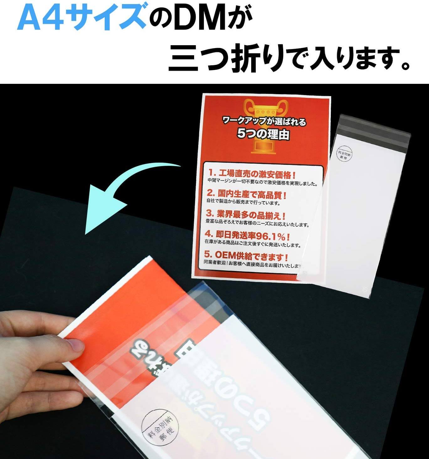 おすすめ 格安です A4 ラッピング袋 OPP袋 ポスティング袋