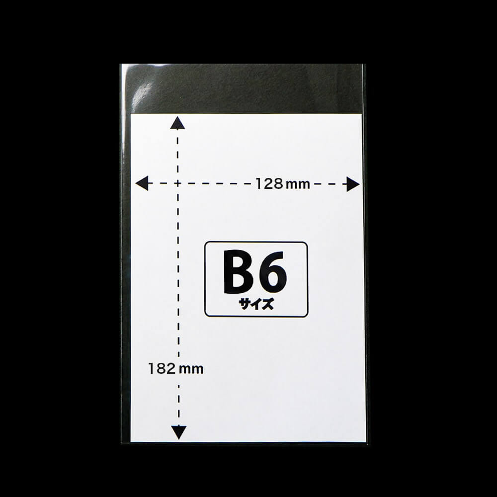  OPP袋 B6 テープなし 9000枚 30ミクロン厚（標準） 135×195mm 国産 - 2