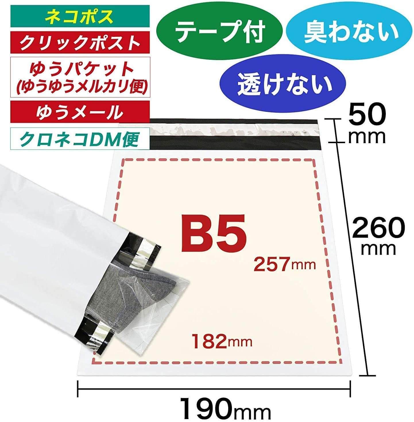 宅配用ビニール袋 宅配ポリ袋 テープ付き ホワイト 巾250×高さ340＋フタ50mm A4サイズが入る ネコポス 厚み60ミクロンメール便 - 2