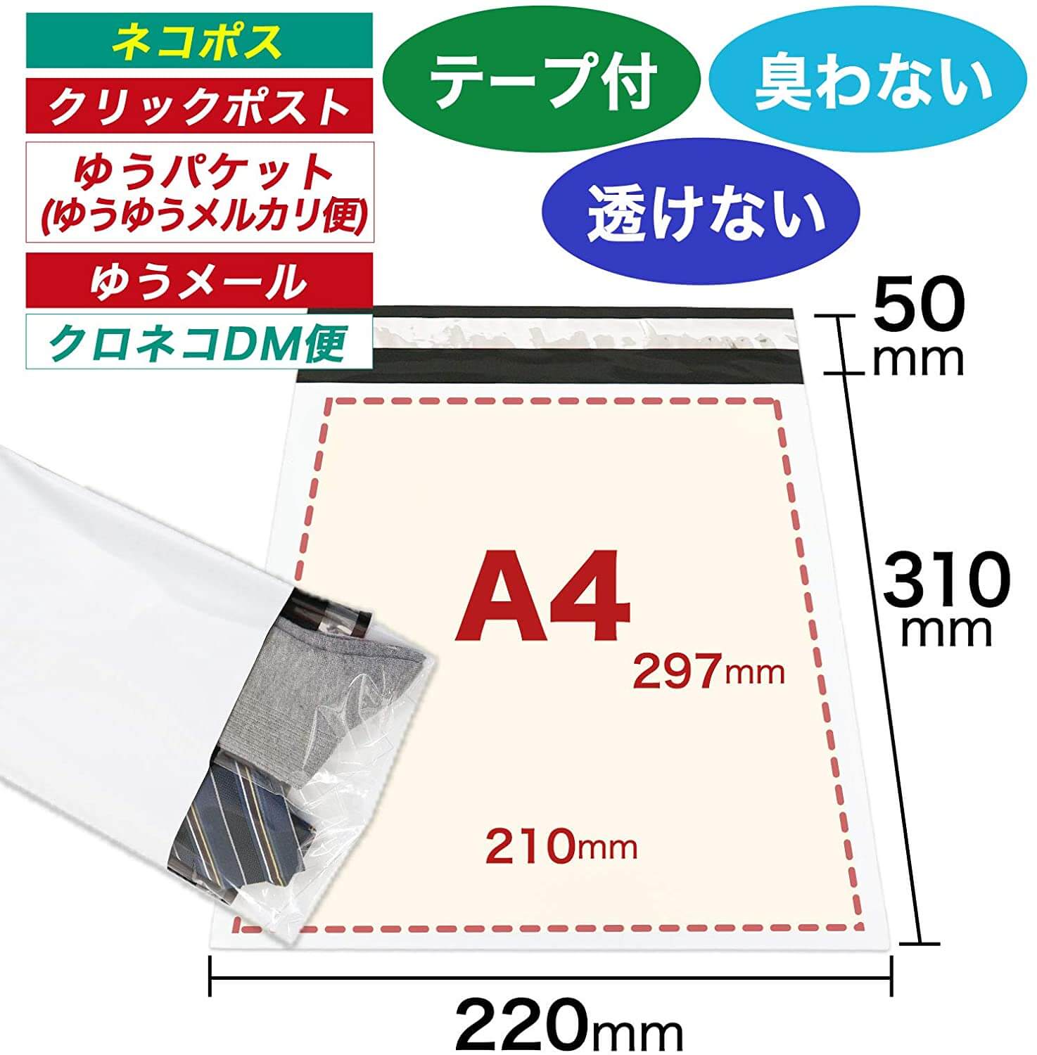 セール開催中最短即日発送 宅配ビニール袋 B5 100枚 テープ付きメール便 梱包 LLDPE袋