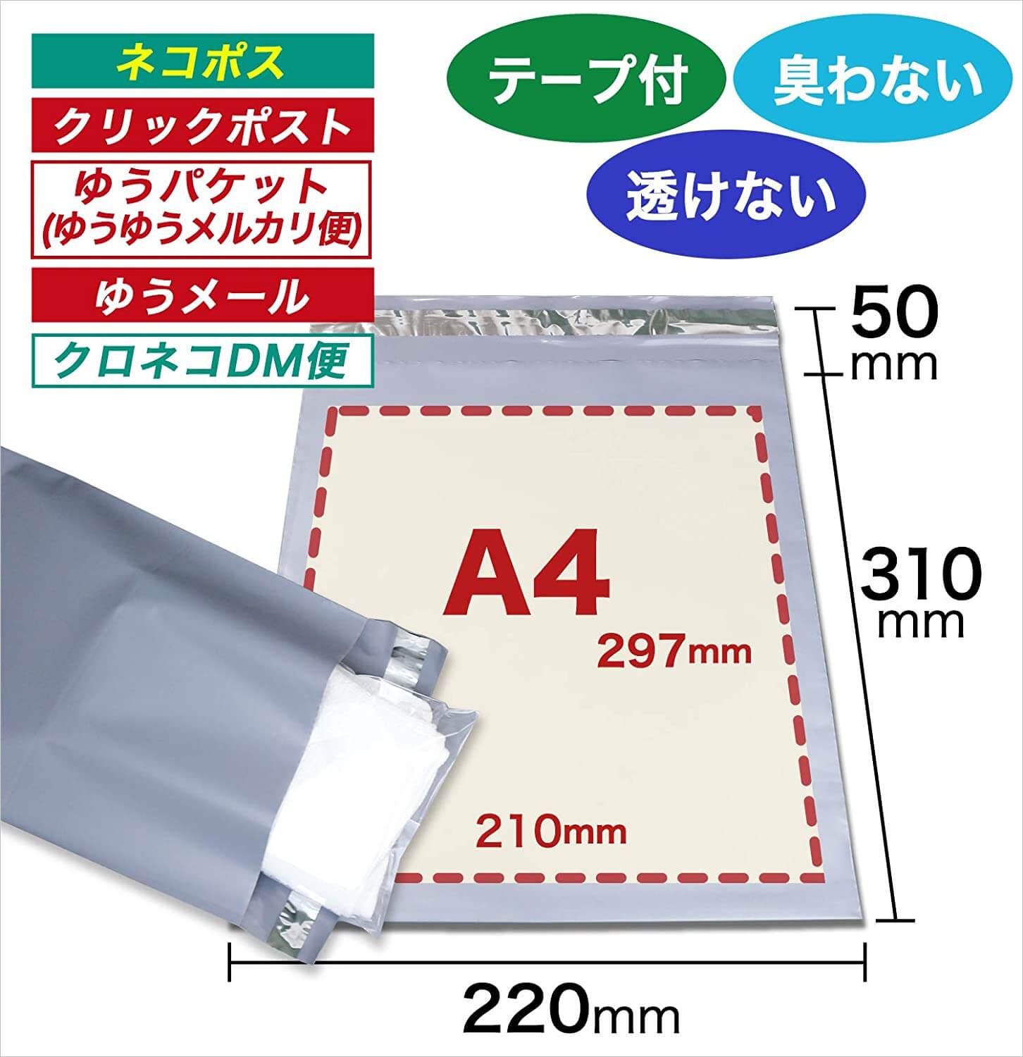 セール開催中最短即日発送 宅配ビニール袋 B5 100枚 テープ付きメール便 梱包 LLDPE袋