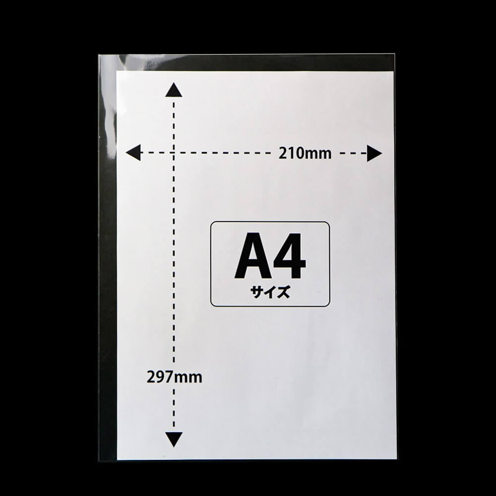 おすすめ 格安です A4 ラッピング袋 OPP袋 ポスティング袋