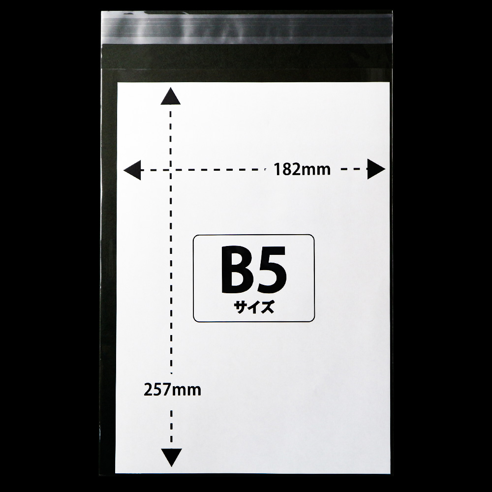 OPP袋テープ付 B5用 標準#30【ワークアップ】