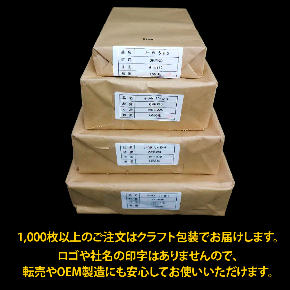 OPP袋テープなし A4 ヨコ長 標準#30【ワークアップ】
