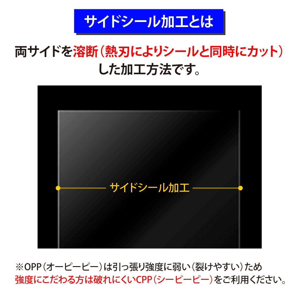 OPP袋テープなし A4 ヨコ長 標準#30【ワークアップ】