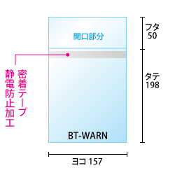 ヨコ157×タテ198+フタ50