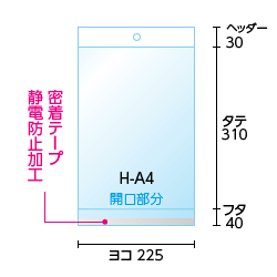 白ヘッダー付a4用opp袋 H