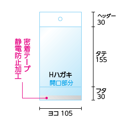 白ヘッダー付ハガキ用opp袋 Hハガキ