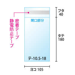 テ-10.5-18の寸法