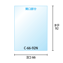 ヨコ66xタテ92