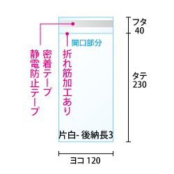 片白-後納長3 寸法図