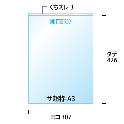 ヨコ307xタテ426 くちズレ3