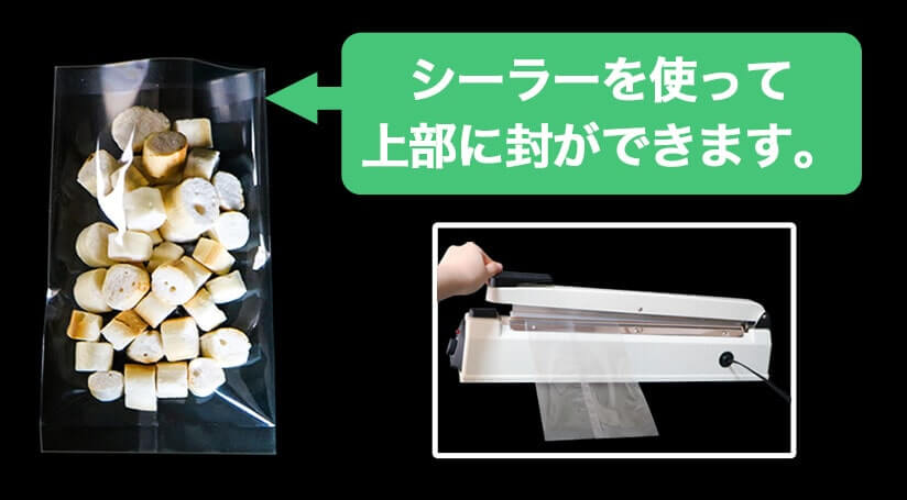 シーラーを使って上部に封ができます。
