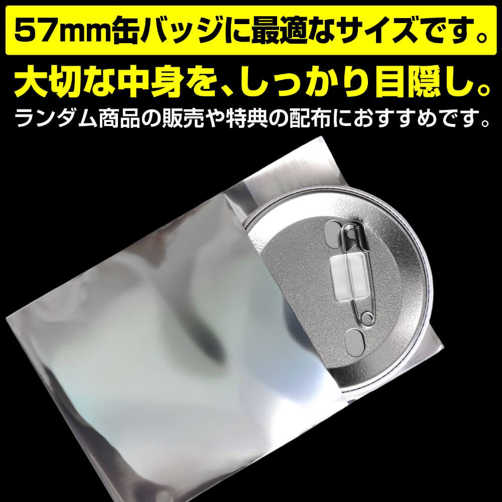 缶バッジの包装に最適なサイズです。