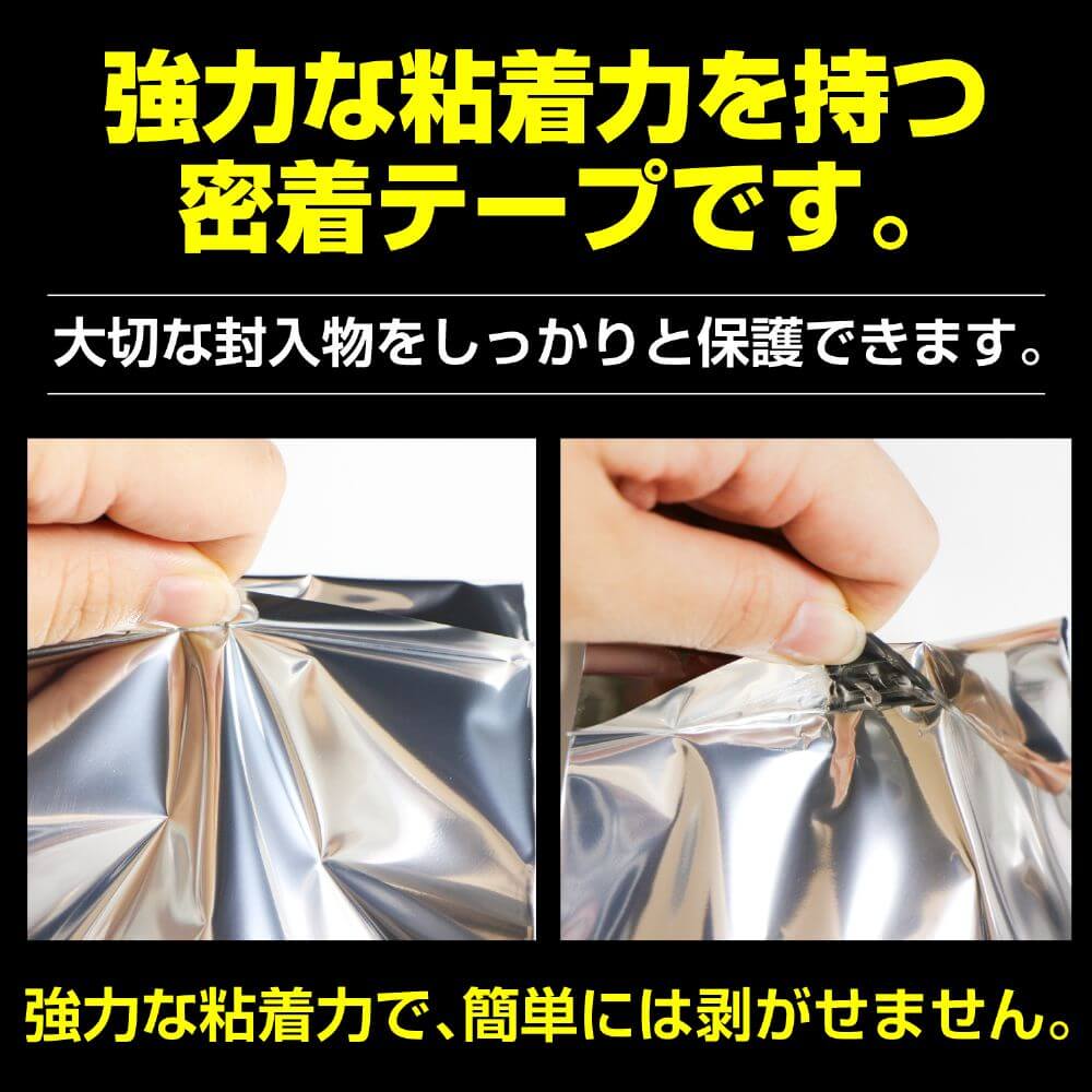 強力な粘着力を持つ密着テープです