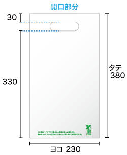 ヨコ230mmxタテ380mm