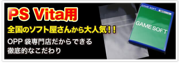 PS Vita用