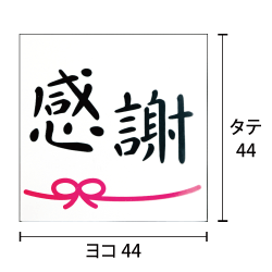 寸法図