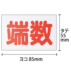 寸法図