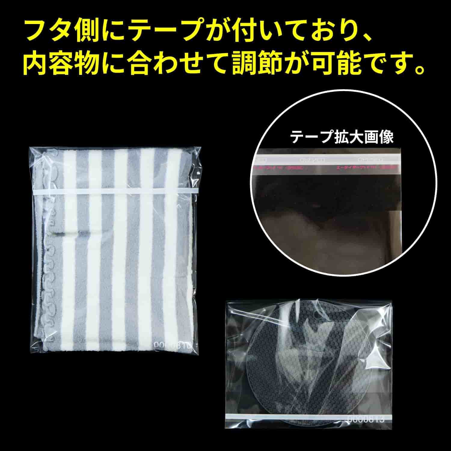 フタ側にテープが付いており、内容物に合わせて調整が可能です