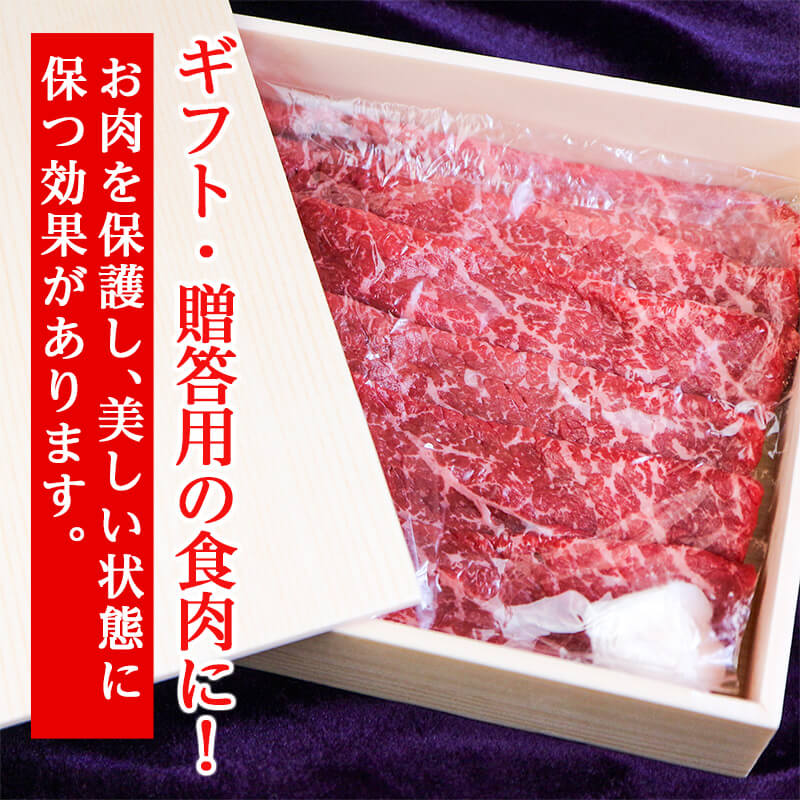 ギフト・贈答用の食肉に！お肉を保護し、美しい状態に保つ効果があります。