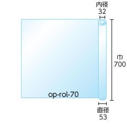 直径53mm 内径32mm 巾700mm