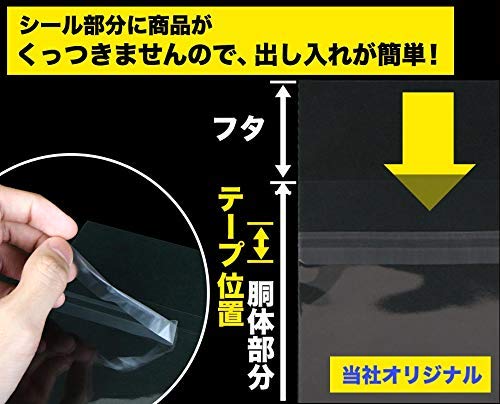 OPP袋テープ付 CD/DVD標準用 本体側開閉自在テープ 標準#30