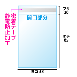 Opp袋テープ付 カードスリーブ ウエハースカード用 標準 30 ワークアップ